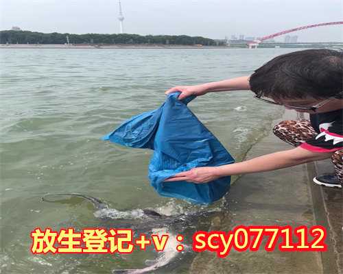 四川在去哪里放生最好,四川省民宗委:做好宗教领域常态化疫情防控